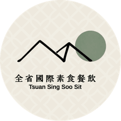 全省國際素食 - 外帶外送訂購官網